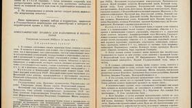 Административная комиссия: что делает в Спортмастер