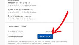 Чем является таможенная пошлина в Спортмастер