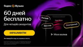 Что дает подписка Яндекс Музыка в Спортмастер