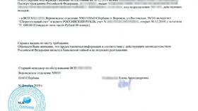 Что должна содержать справка