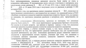 Что необходимо для раздела имущества в Спортмастер