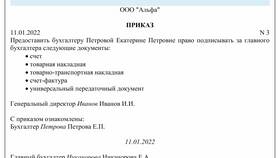 Что относится к реквизитам правового акта в Спортмастер
