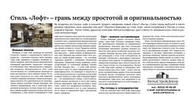 Что подать к какому: руководство по сочетаемости в Спортмастер