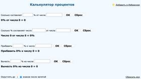 Что такое процент в Спортмастер
