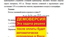 Что такое расход воздуха в Спортмастер