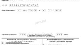 Что такое уведомление о патенте в Спортмастер