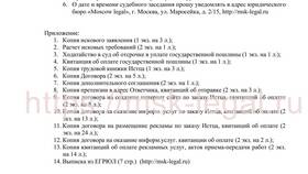 Что такое выписка из договора в Спортмастер