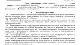 Что является агентским договором в Спортмастер