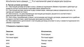 Что является договором возмездного оказания услуг в Спортмастер