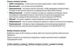 Для чего подходит ООО в Спортмастер