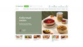 Доставка продуктов от 