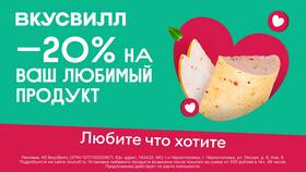 Где в приложении ВкусВилл найти товары с зелеными ценниками