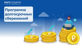 Из чего формируется пенсия в России в Спортмастер