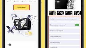 Как активировать карту Тинькофф, полученную курьером в Спортмастер