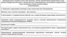 Как быстро обновляется ЕГРН в Спортмастер