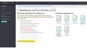 Как добавлять протоколы в ГИС ЖКХ