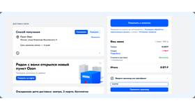 Как использовать бонусы Ozon при оформлении заказа в Спортмастер