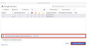 Как использовать несколько учетных записей одновременно в Спортмастер