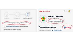 Как изменить данные в МТС в Спортмастер