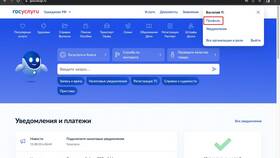 Как изменить реквизиты через портал Госуслуги в Спортмастер