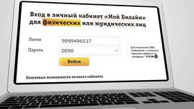 Как изменить тарифный план на Билайн в Спортмастер