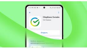 Как купить акции Сбербанка: инструкция и отзывы в Спортмастер