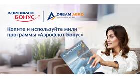 Как начислить бонусы Аэрофлот в Спортмастер