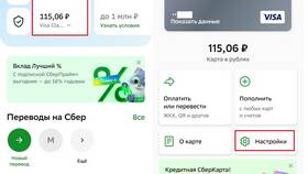 Как найти идентификатор операции СБП в Сбербанке в Спортмастер