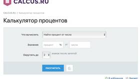 Как найти процент от числа в Спортмастер