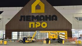 Как называется Леруа Мерлен в Тюмени