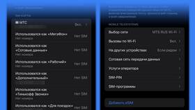 Как очистить историю в МТС в Спортмастер