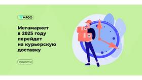 Как оформить доставку в Мегамаркете в Спортмастер