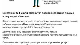 Как оформить полис ОМС через Госуслуги: пошаговая инструкция в Спортмастер