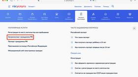 Как оформить загранпаспорт через Госуслуги в Спортмастер