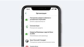 Как оплатить кредит по договору в Спортмастер