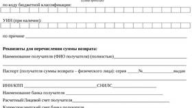 Как оплатить пошлину за регистрацию недвижимости в Спортмастер