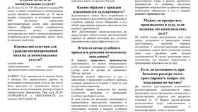Как оплатить судебные взыскания в Спортмастер