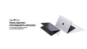 Как оплатить телефон с помощью сервиса Сплит в Спортмастер