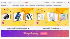Как осуществляется доставка товаров на Joom