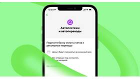 Как отключить автоплатеж в Сбербанк Онлайн в Спортмастер