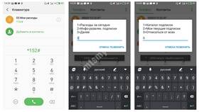 Как отключить подписку на телефоне МТС в Спортмастер