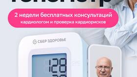 Как отключить подписку СберЗдоровье в Спортмастер