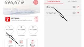 Как отключить услугу МТС Музыка на телефоне в Спортмастер