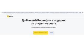 Как открыть валютный счет в Тинькофф в Спортмастер