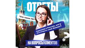 Как открыть запрет на въезд в РФ в Спортмастер