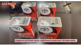 Как отличить поддельное моторное масло Лукойл в Спортмастер