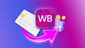 Как отменить оплаченный заказ на Wildberries