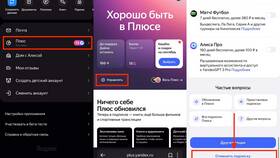 Как отменить подписку Яндекс Плюс в Спортмастер