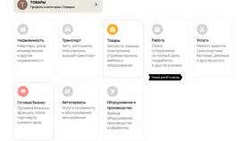 Как отследить трек-номер заказа на Авито в Спортмастер