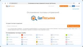 Как отследить заказ в приложении Ozon в Спортмастер